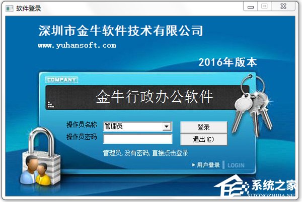 行政管理软件有哪些？行政管理软件推荐(4)