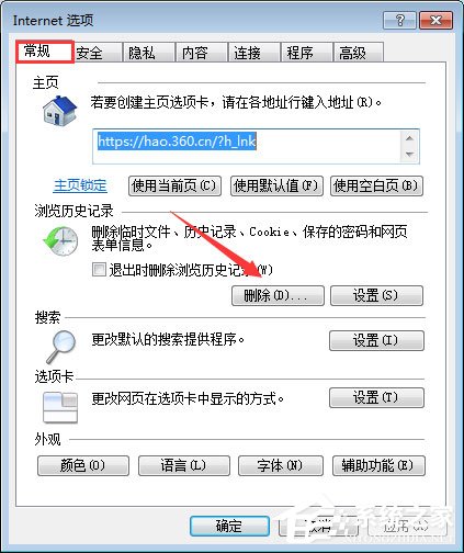qq空间应用打不开怎么回事？qq空间应用打不开的解决办法(4)