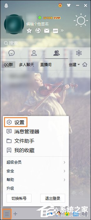 QQ新闻“迷你首页”弹窗如何关闭？怎么屏蔽腾讯新闻？(1)