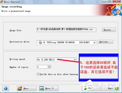 如何刻录系统光盘？刻录系统光盘的方法(3)