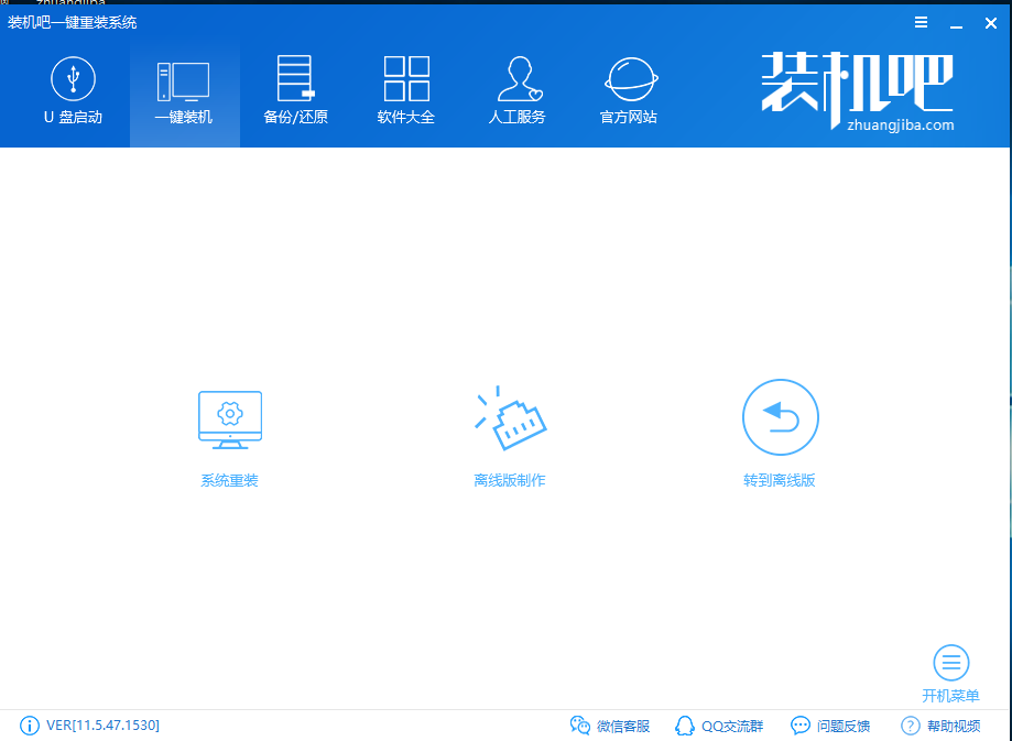 图解如何重装系统win7(1)