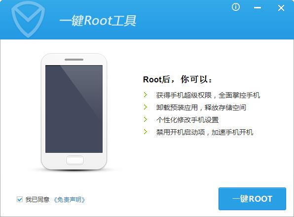 手机Root软件哪个好用？Root软件精选(4)