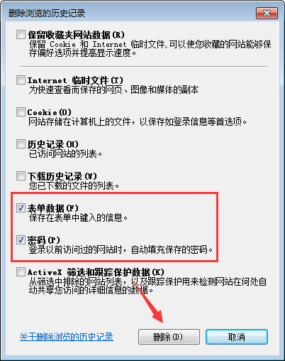 qq空间应用打不开怎么回事？qq空间应用打不开的解决办法(12)