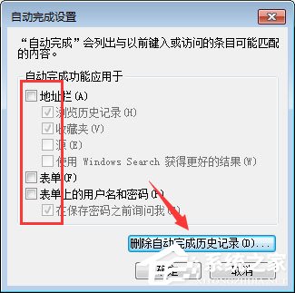qq空间应用打不开怎么回事？qq空间应用打不开的解决办法(11)