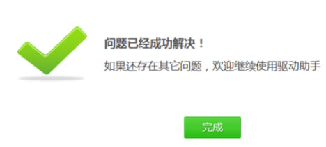 驱动精灵怎么修复摄像头？修复摄像头的操作步骤(4)