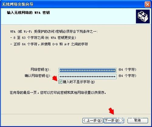 WinXP系统无线网络安装向导的正确操作方法(5)
