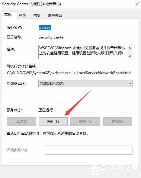Win10怎么关闭Window安全警报？Win10关闭Window安全警报的方法(6)
