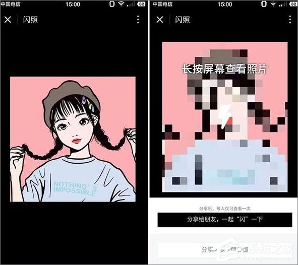 微信怎么发闪照？微信发闪照的方法(3)