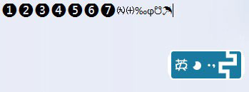 极品五笔输入法怎么打特殊符号？(6)