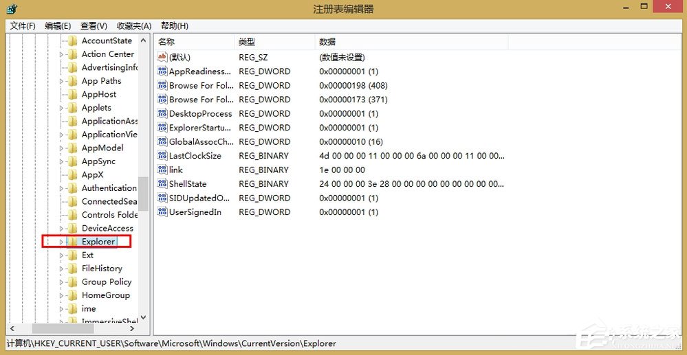 Win8开始菜单不见了怎么办？Win8恢复开始菜单的方法(3)