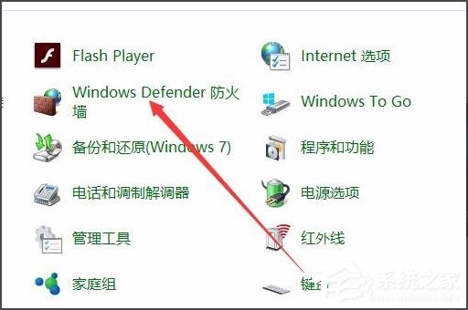 Win10怎么关闭Window安全警报？Win10关闭Window安全警报的方法(1)