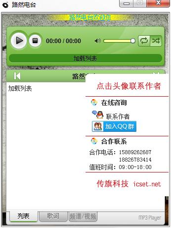 电台软件有哪些？电台收听软件推荐(1)