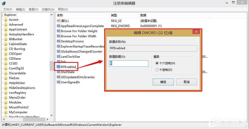 Win8开始菜单不见了怎么办？Win8恢复开始菜单的方法(4)