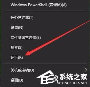 Win10怎么关闭Window安全警报？Win10关闭Window安全警报的方法(4)