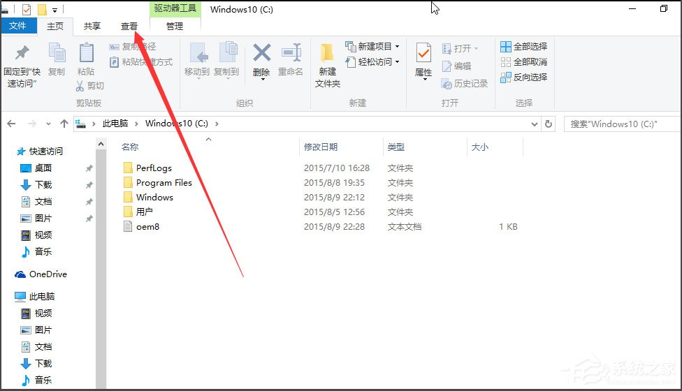 Win10如何显示隐藏文件？Win10显示隐藏文件的方法(3)