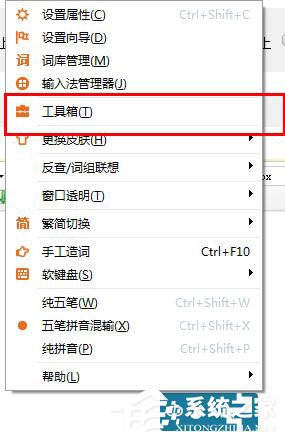 极品五笔输入法怎么打特殊符号？(3)