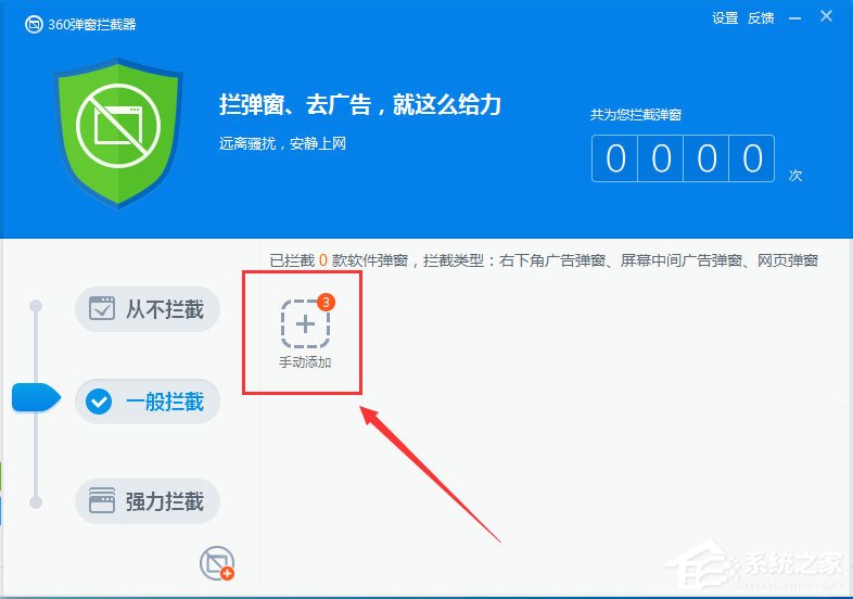 暴风资讯怎么关闭？暴风资讯关闭方法介绍(4)