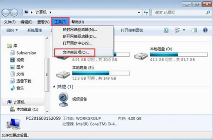 安全选项卡,教您文件夹属性没有安全选项卡(2)