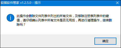 软件卸载不干净怎么办？如何使用智能卸载彻底卸载软件？(7)