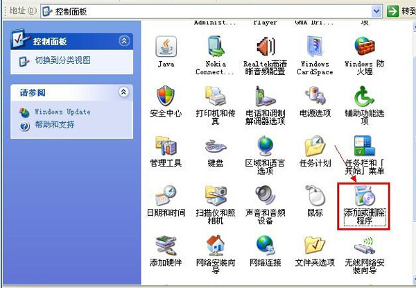 怎么卸载瑞星个人防火墙(4)