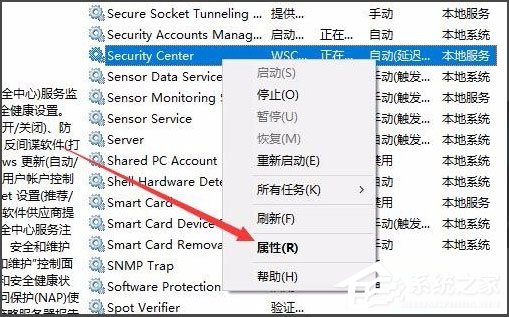 Win10怎么关闭Window安全警报？Win10关闭Window安全警报的方法(5)