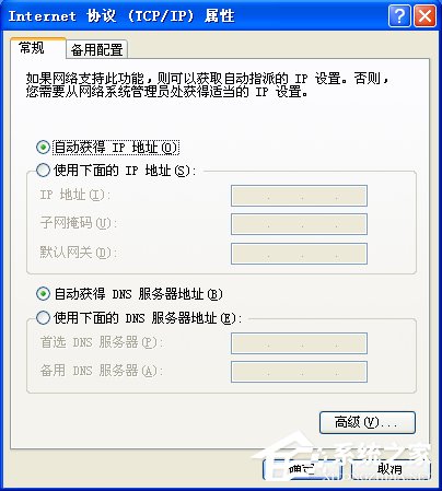 XP电脑一直显示正在获取网络地址怎么办？(1)