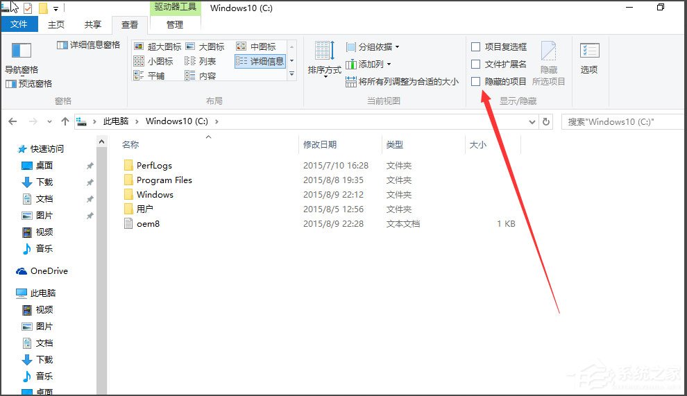 Win10如何显示隐藏文件？Win10显示隐藏文件的方法(4)