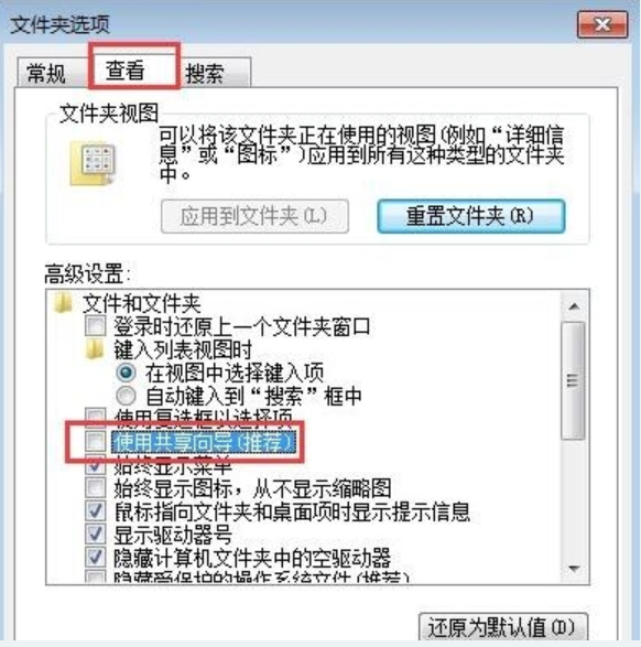 安全选项卡,教您文件夹属性没有安全选项卡(3)