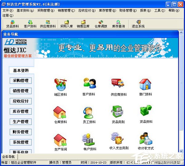生产管理软件哪个好？生产管理软件推荐