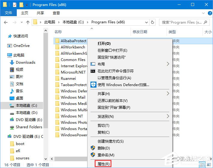 alibabaprotect是什么？Win10无法删除AlibabaProtect怎么办？(1)