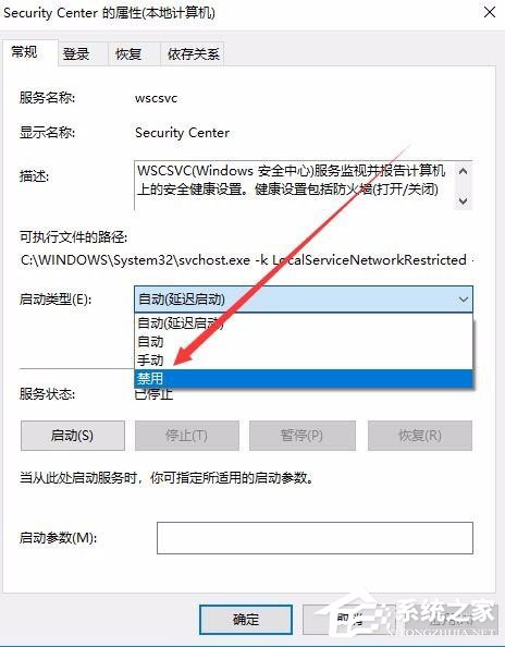 Win10怎么关闭Window安全警报？Win10关闭Window安全警报的方法(7)