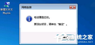 Win7系统华尔街日报打不开怎么办？(3)