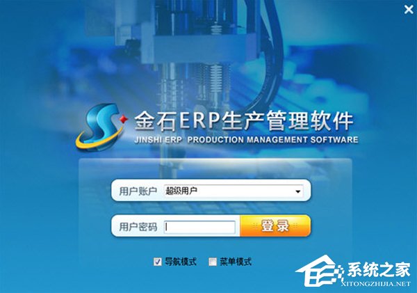 生产管理软件哪个好？生产管理软件推荐(2)