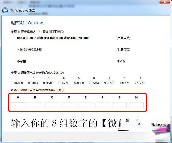 win7旗舰版产品密钥永久激活|win7旗舰版永久激活码分享－(3)