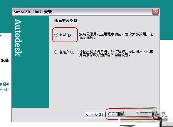 cad2007激活码免费 cad2007永久密钥 cad2007最新密钥分享－(3)