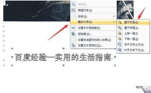 图片的水印如何添加|怎么用word给图片添加水印－(4)
