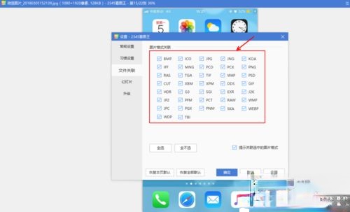 什么看图软件好用？分享几款好用的看图软件－(6)