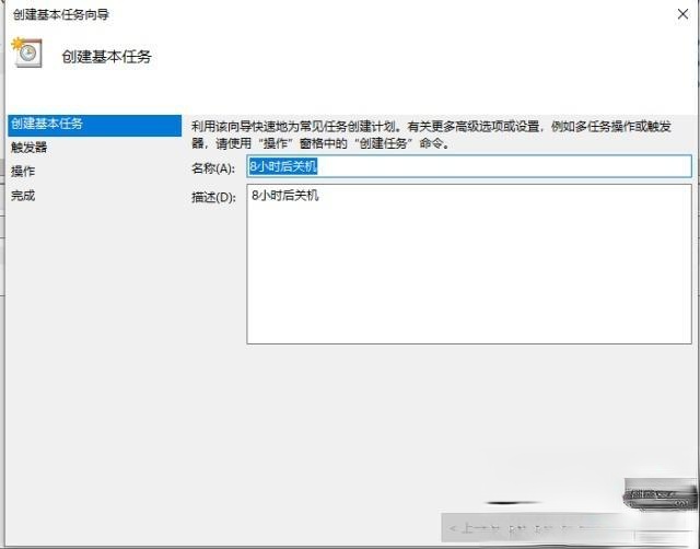 让win10系统快速关机的4种方法－