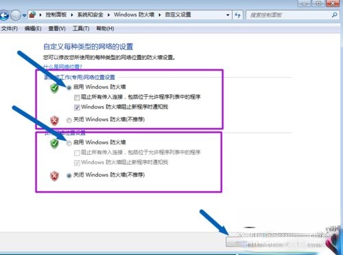 win7防火墙在哪里|win7打开或关闭防火墙步骤－(4)