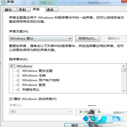 win7显示扬声器未接入怎么办_win7电脑扬声器显示未插上的解决办法－