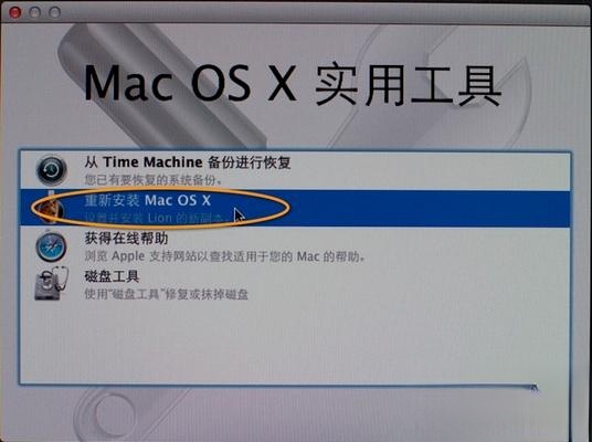 mac抹掉磁盘重装系统|苹果笔记本抹掉磁盘重装系统步骤－(7)
