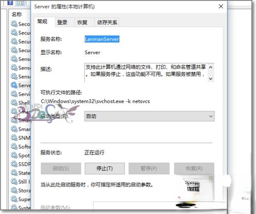 win10共享文件夹无法访问提示“你没有权限访问”怎么办－(4)