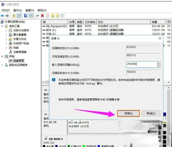 win8系统下移动硬盘怎么分区|win8系统给移动硬盘分区教程－(5)