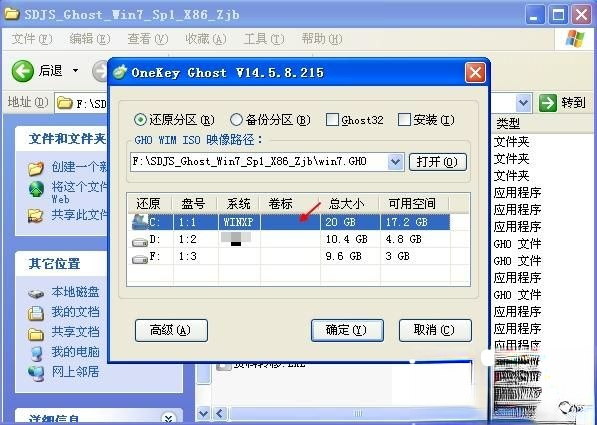 winxp升级win7教程步骤【图文】－(1)