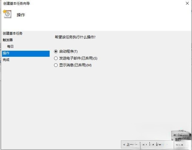让win10系统快速关机的4种方法－(9)