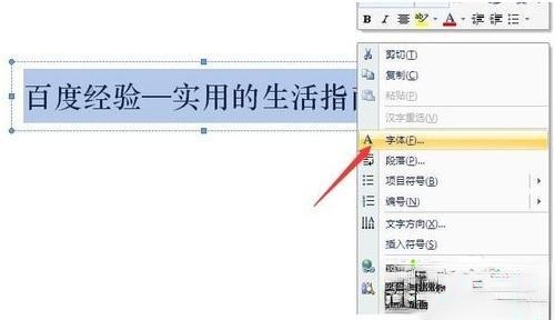 图片的水印如何添加|怎么用word给图片添加水印－(3)