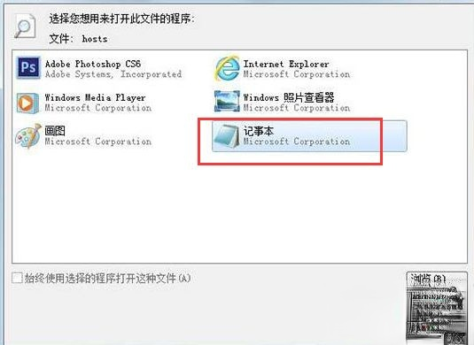电脑hosts文件配置出现异常连不上网怎么回事－(1)