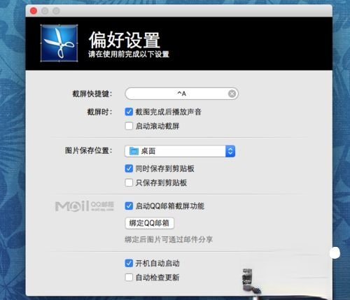 苹果电脑怎么截图|macbook截屏快捷键是什么－(4)