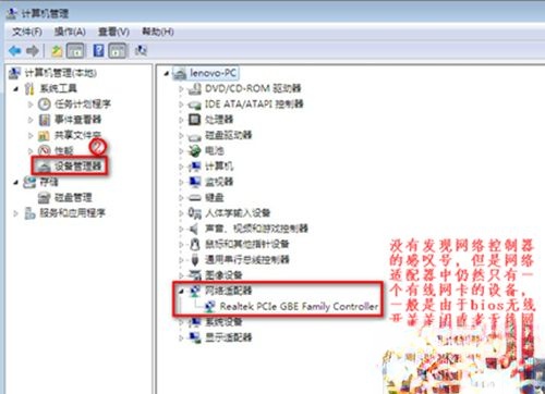 win7没有无线网络选项怎么回事？win7没有无线网络选项的找回方法－(6)