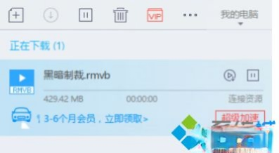 win10系统把xltd文件转换mp4格式的方法－(3)